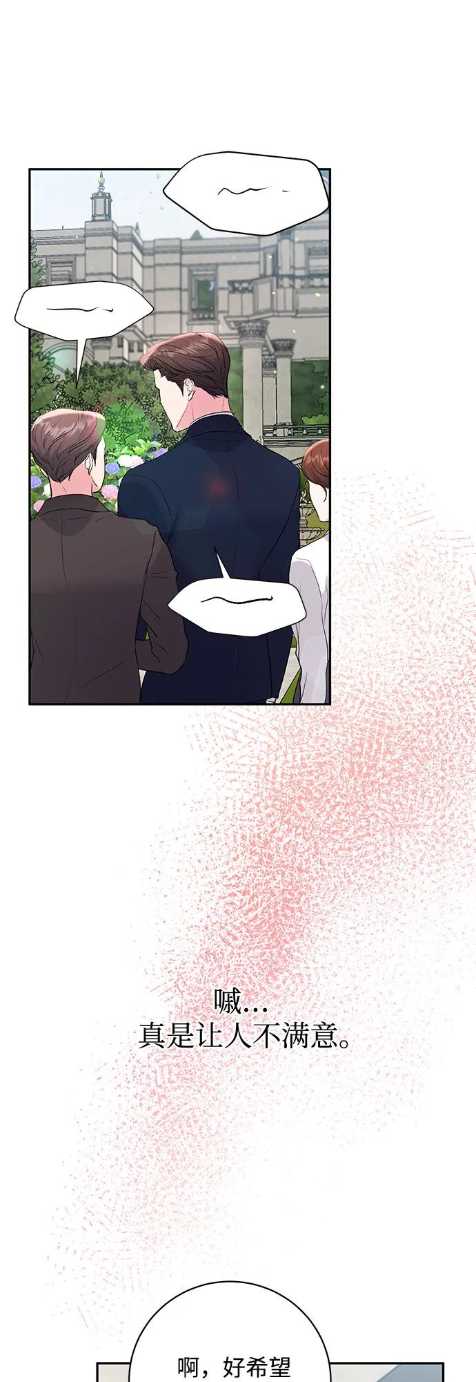 《无尽夏日》第35话 第12页