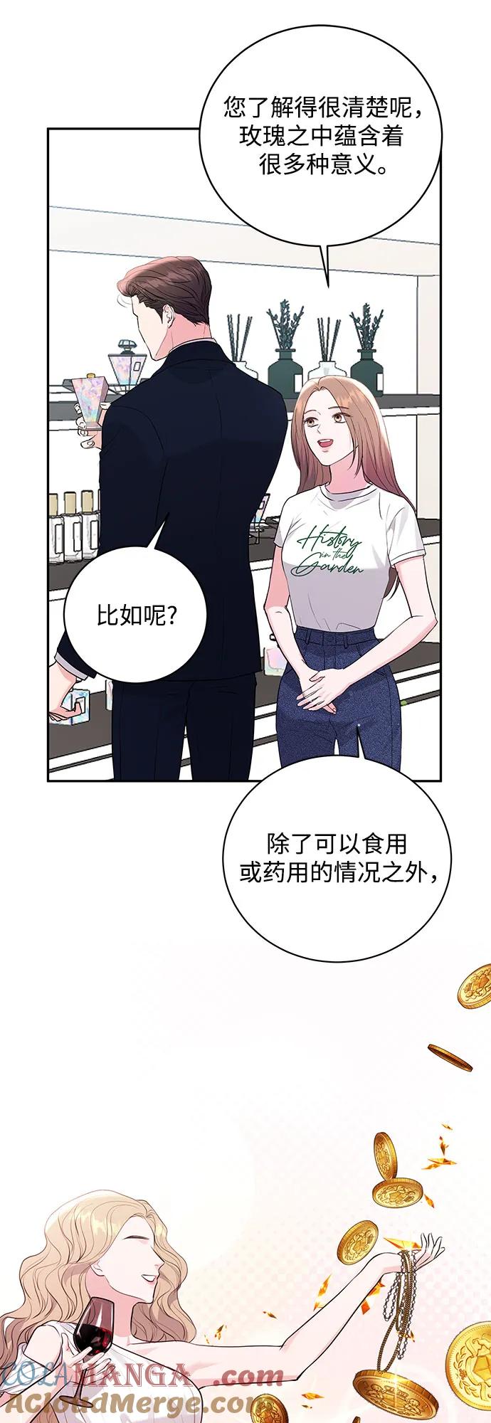 《无尽夏日》第35话 第49页