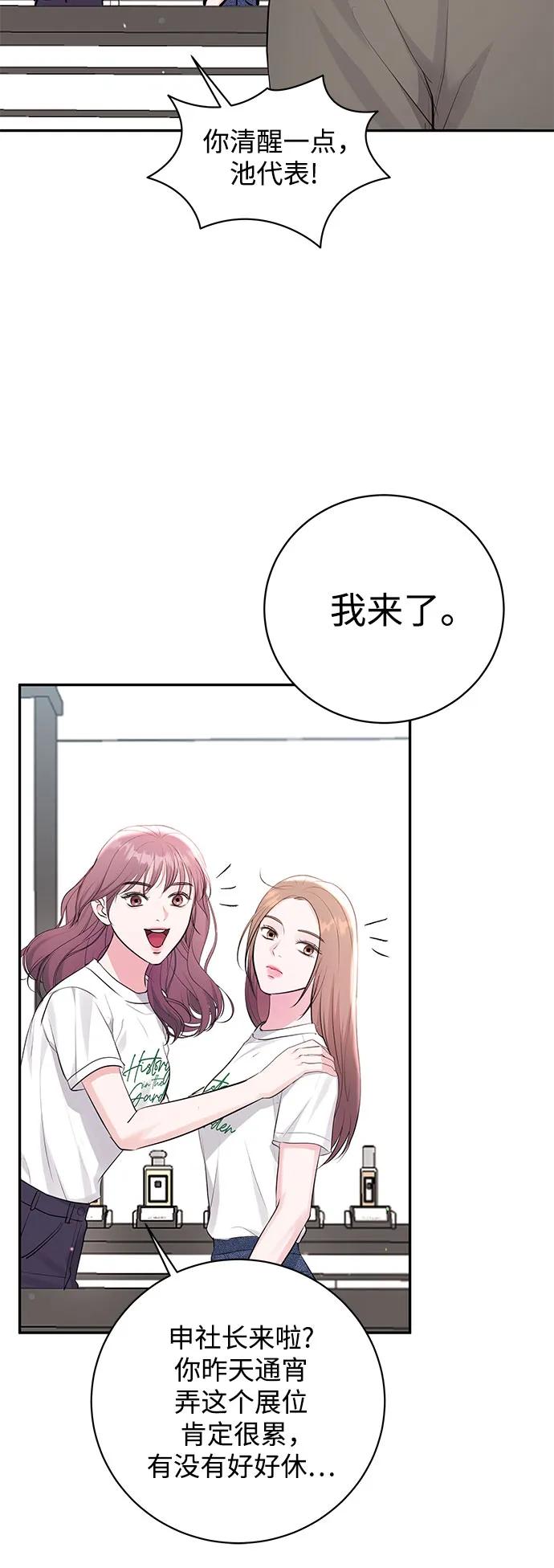 《无尽夏日》第35话 第14页