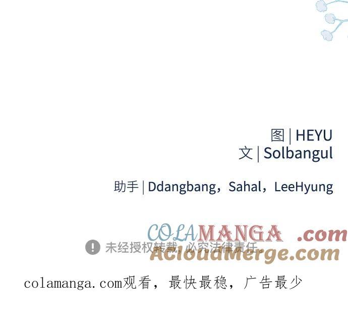 《无尽夏日》第35话 第58页