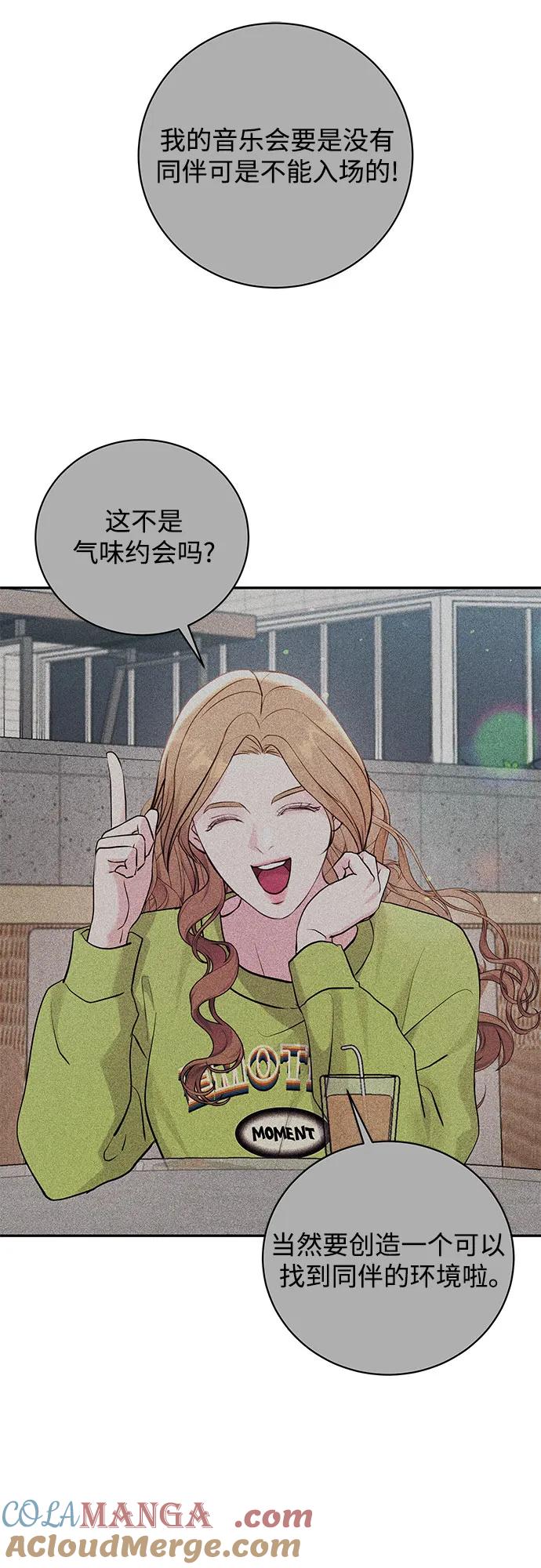 《无尽夏日》第35话 第28页