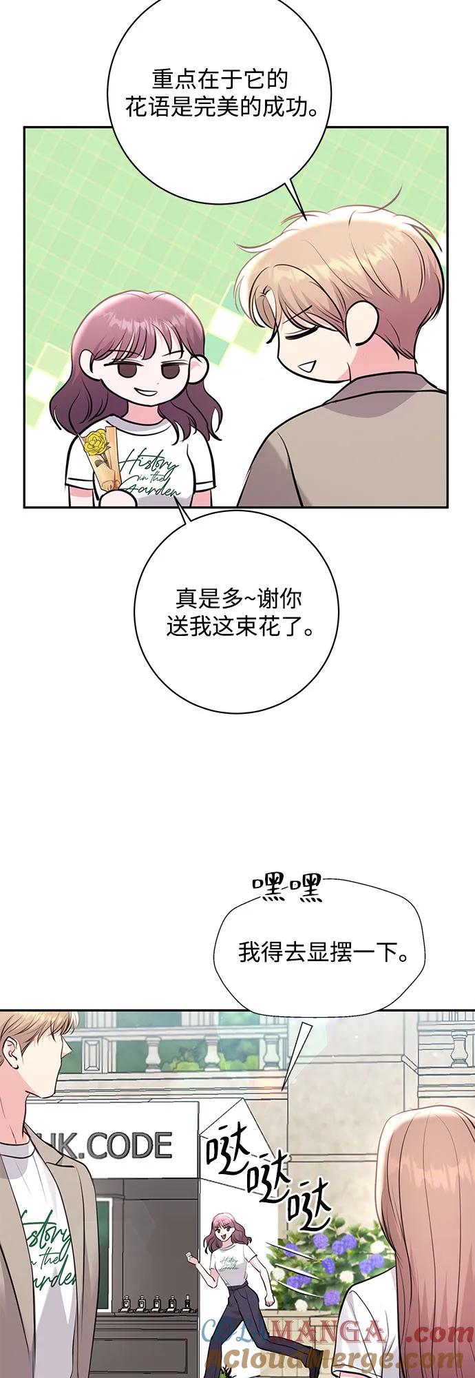 《无尽夏日》第35话 第22页