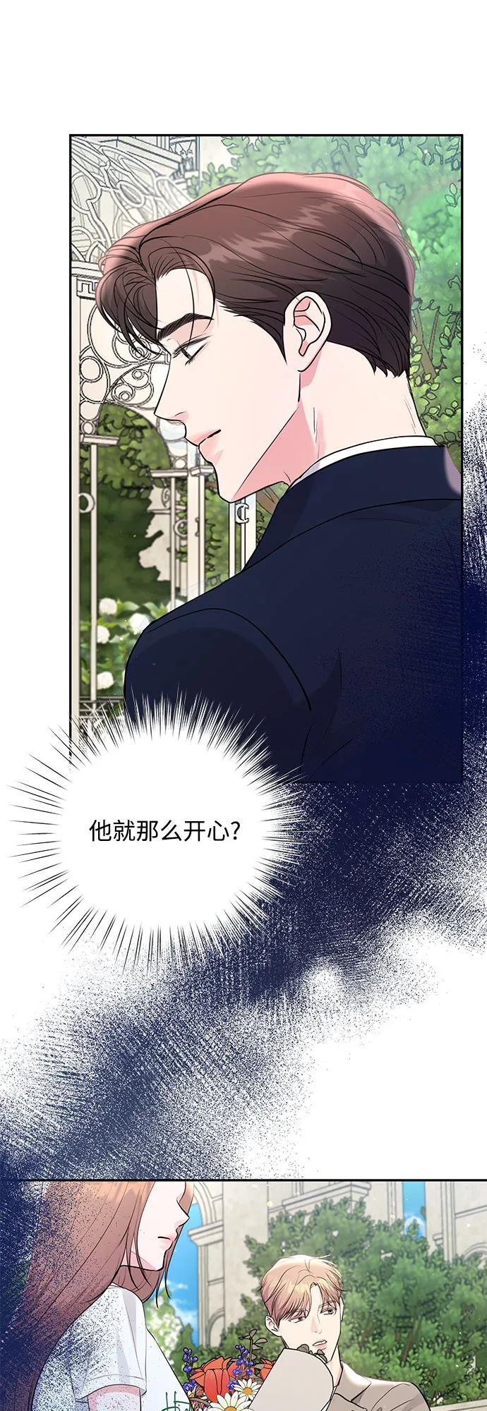 《无尽夏日》第35话 第33页