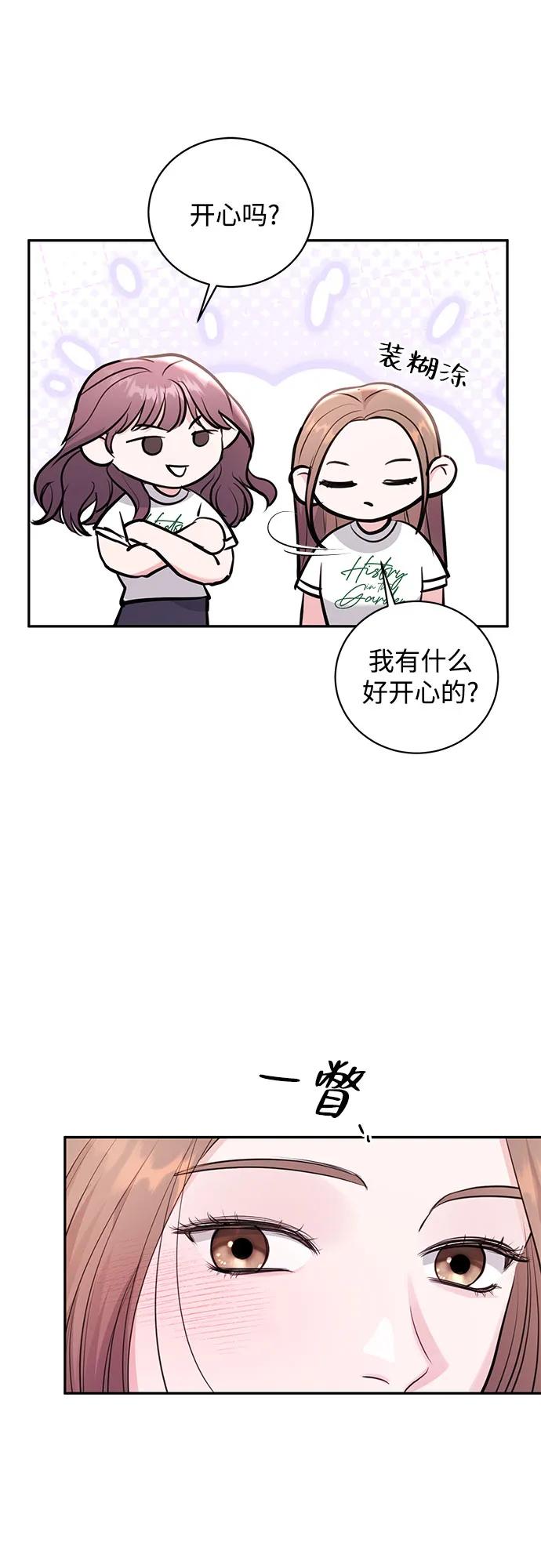《无尽夏日》第35话 第11页