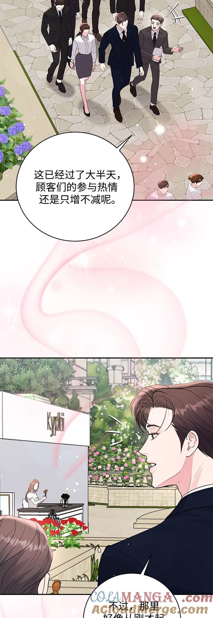 《无尽夏日》第35话 第37页