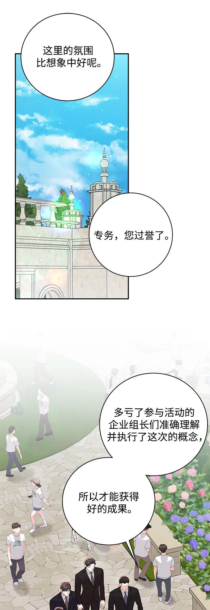 《无尽夏日》第35话 第36页