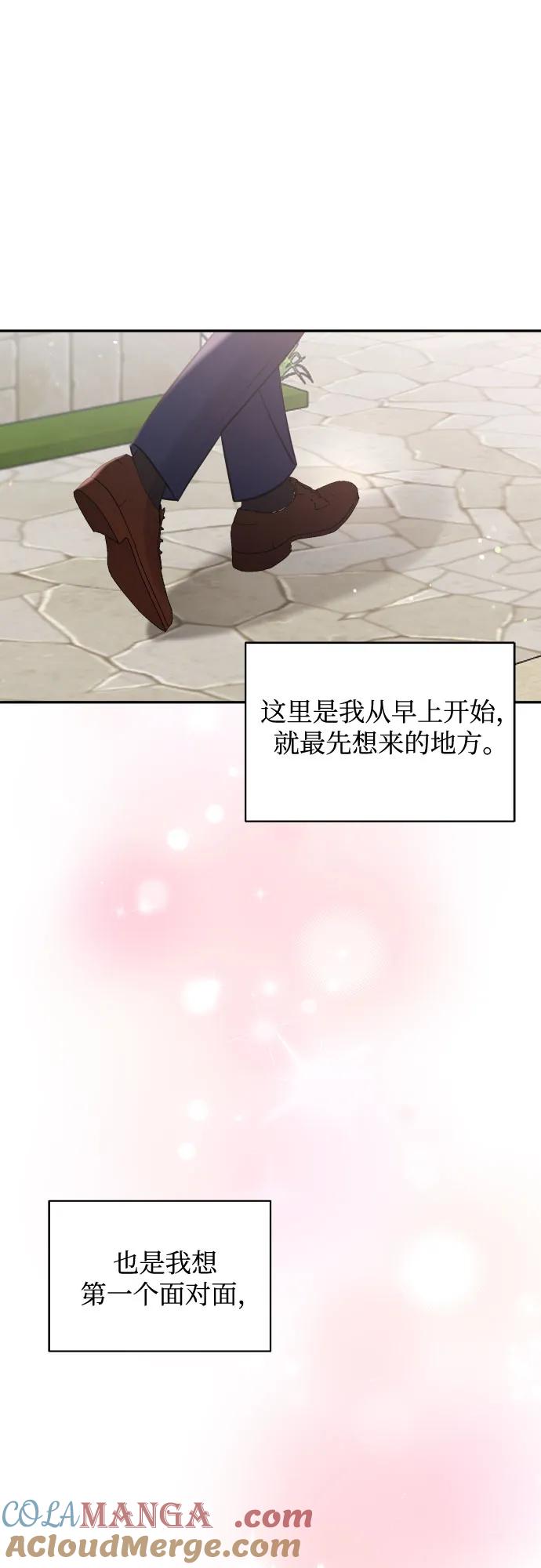 《无尽夏日》第35话 第40页