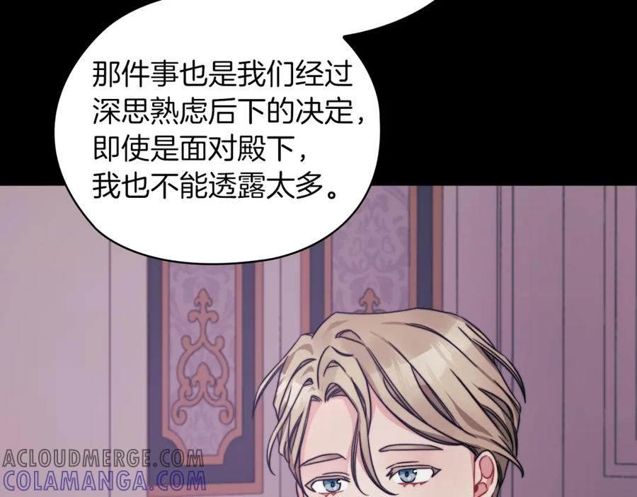 《以使者之名》第33话 意外入狱 第149页