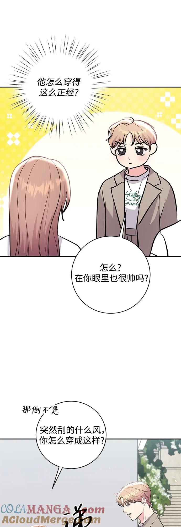 《无尽夏日》第35话 第16页