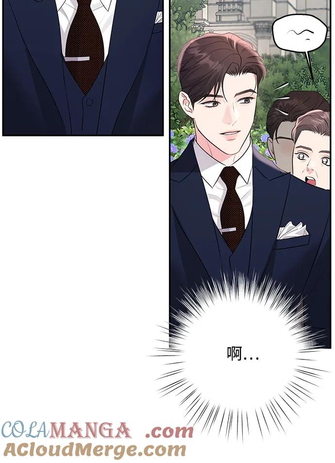《无尽夏日》第35话 第10页