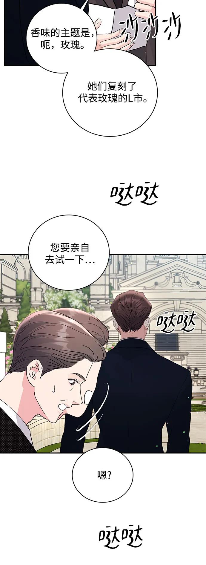 《无尽夏日》第35话 第39页