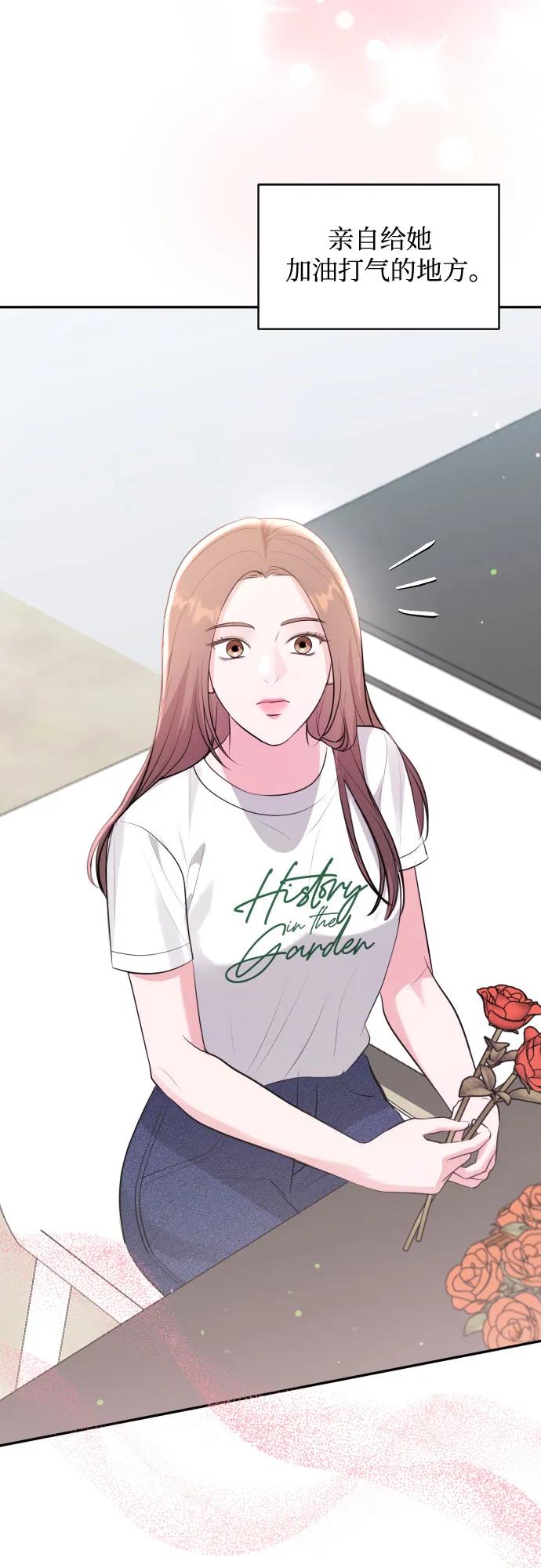 《无尽夏日》第35话 第41页