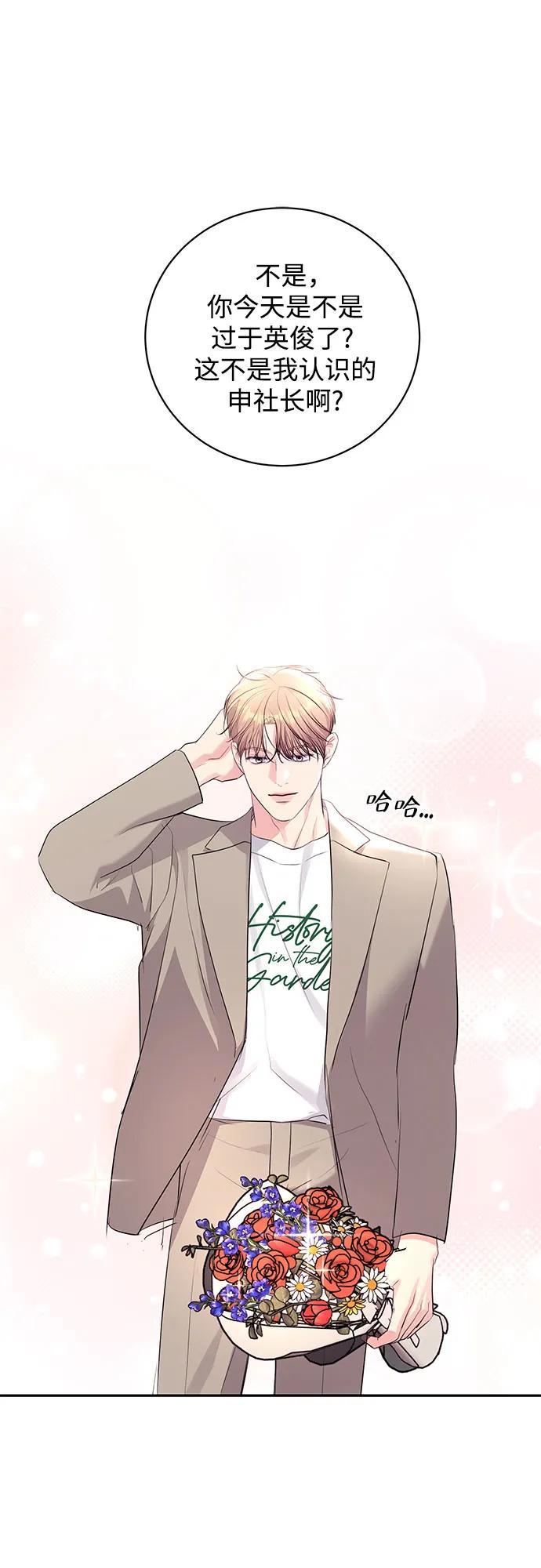 《无尽夏日》第35话 第15页