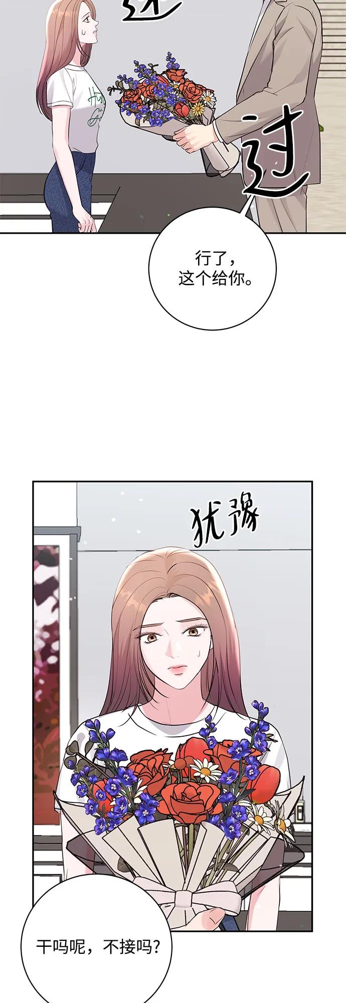 《无尽夏日》第35话 第17页
