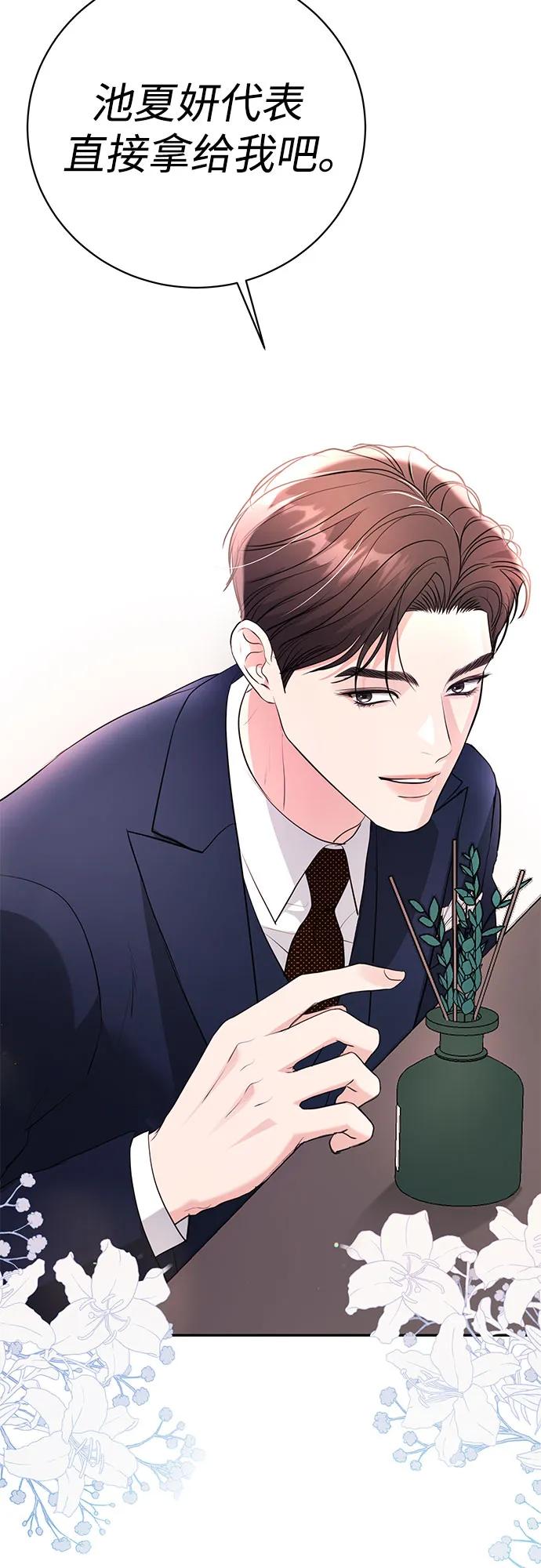 《无尽夏日》第35话 第57页