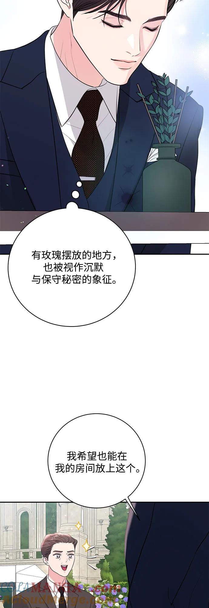 《无尽夏日》第35话 第55页