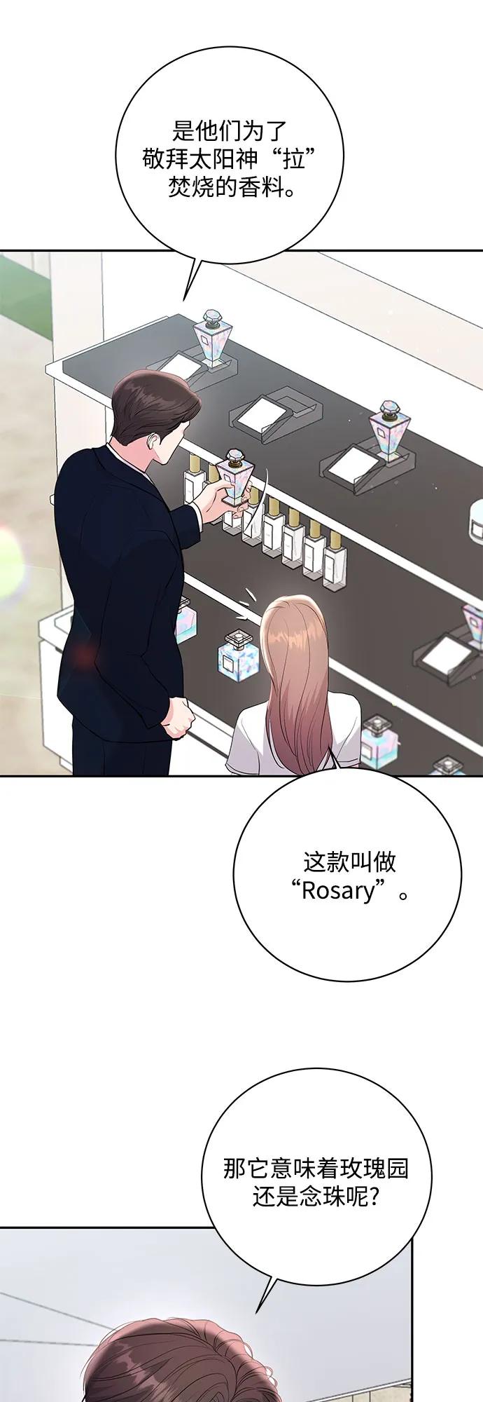 《无尽夏日》第35话 第47页