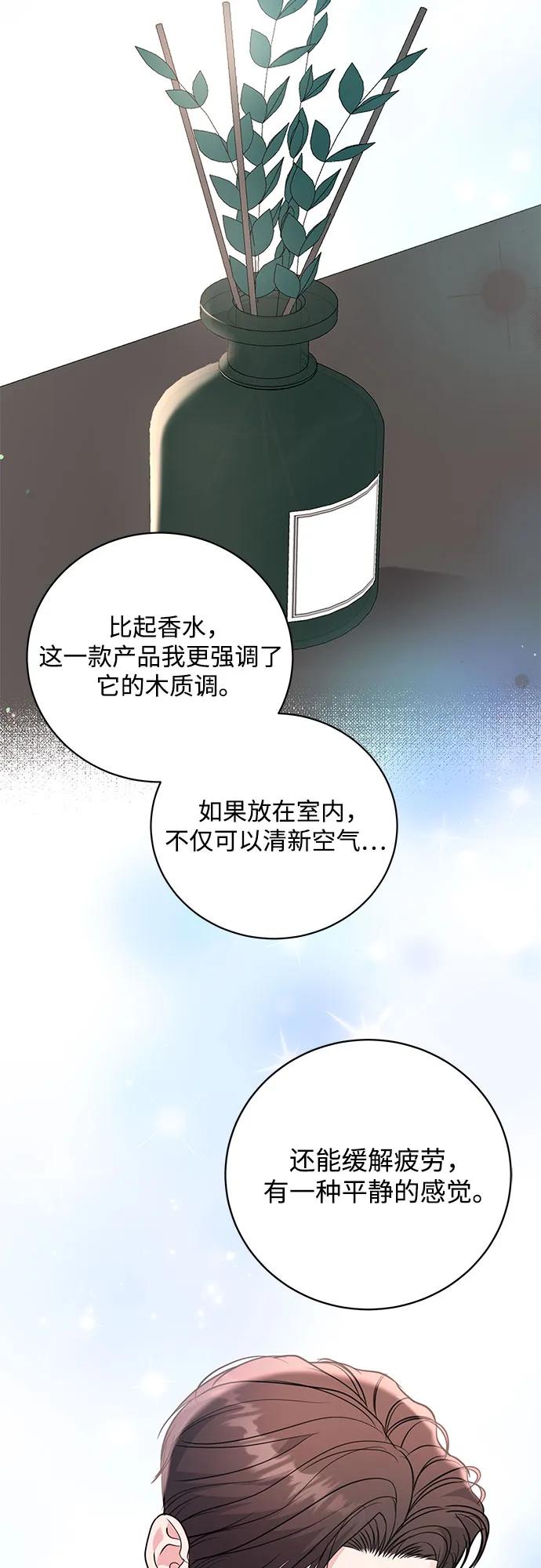 《无尽夏日》第35话 第54页