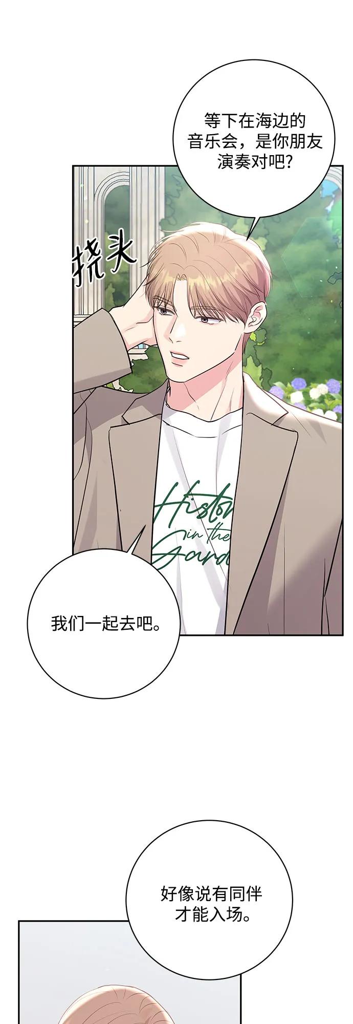 《无尽夏日》第35话 第26页