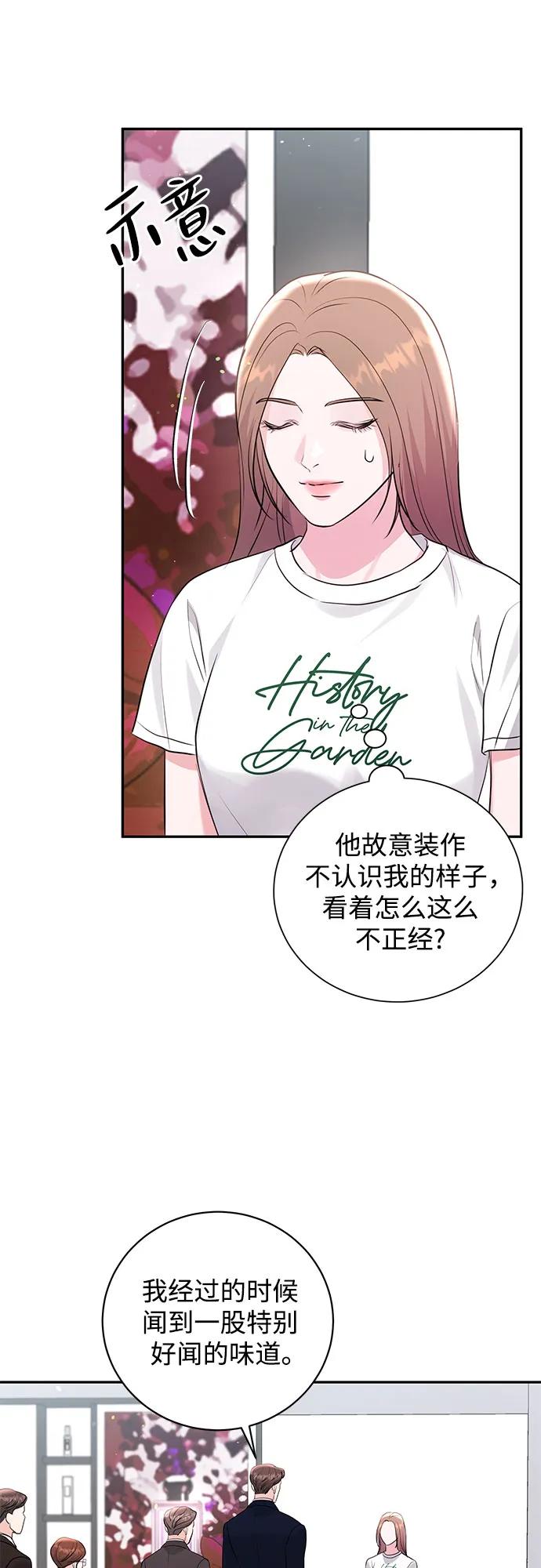 《无尽夏日》第35话 第45页