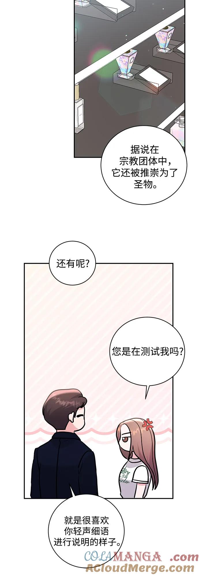 《无尽夏日》第35话 第52页