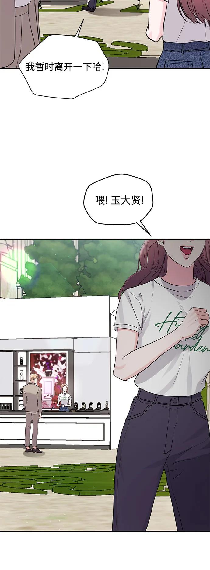 《无尽夏日》第35话 第23页