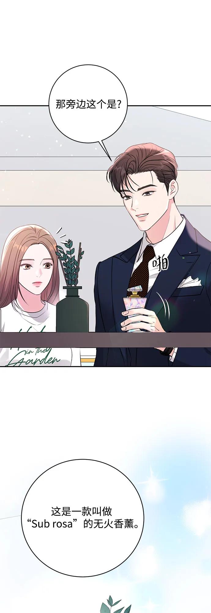 《无尽夏日》第35话 第53页
