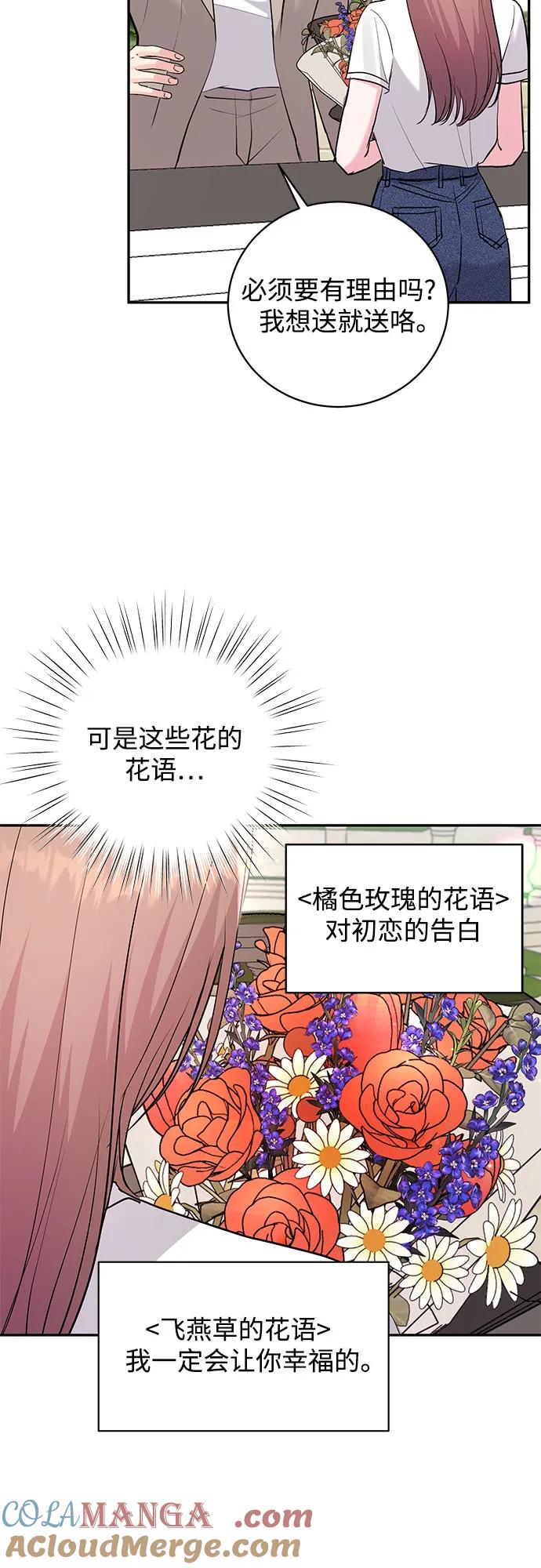 《无尽夏日》第35话 第25页
