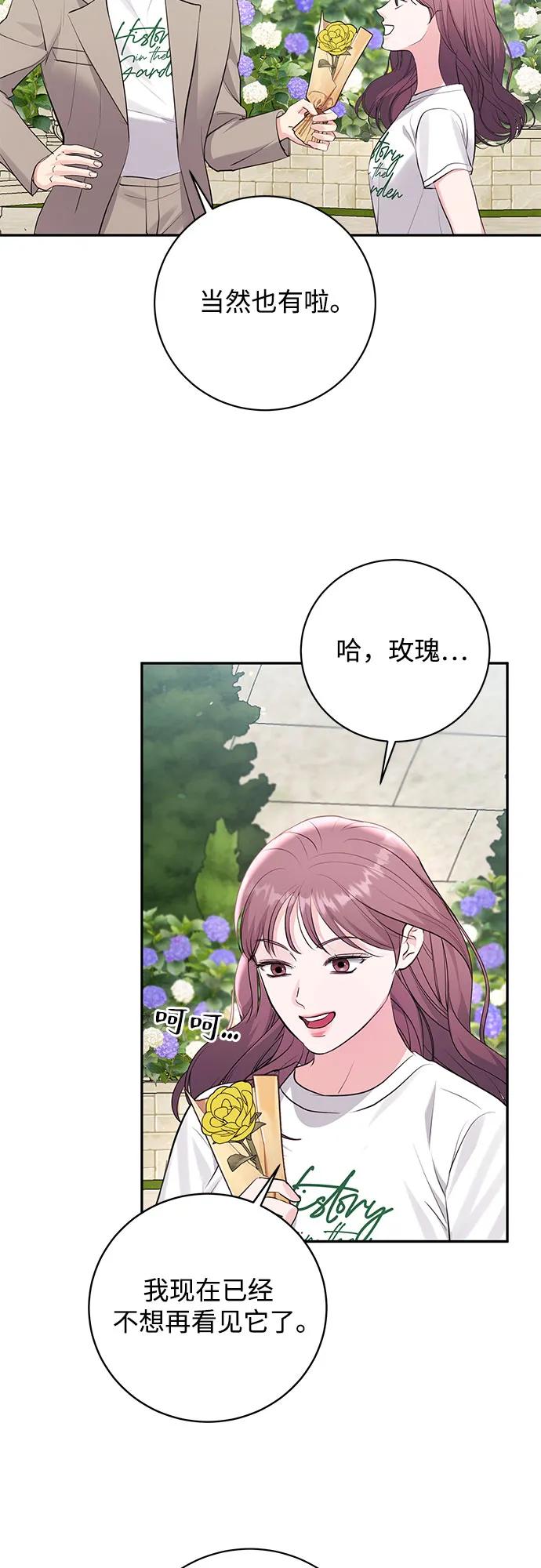 《无尽夏日》第35话 第21页