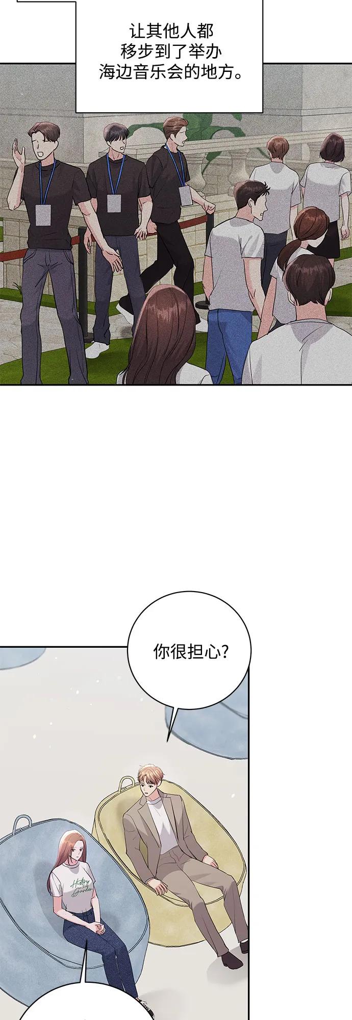 《无尽夏日》第36话 第32页