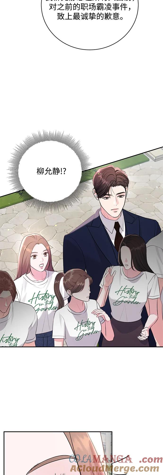 《无尽夏日》第36话 第22页