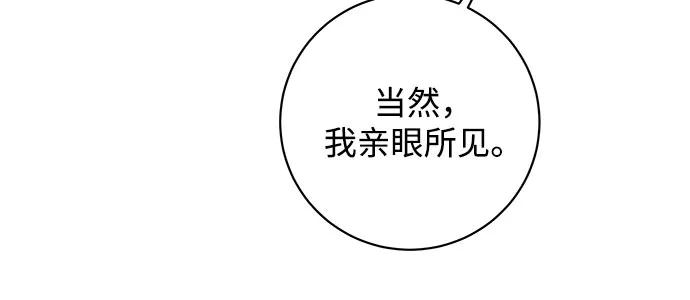 《无尽夏日》第36话 第15页