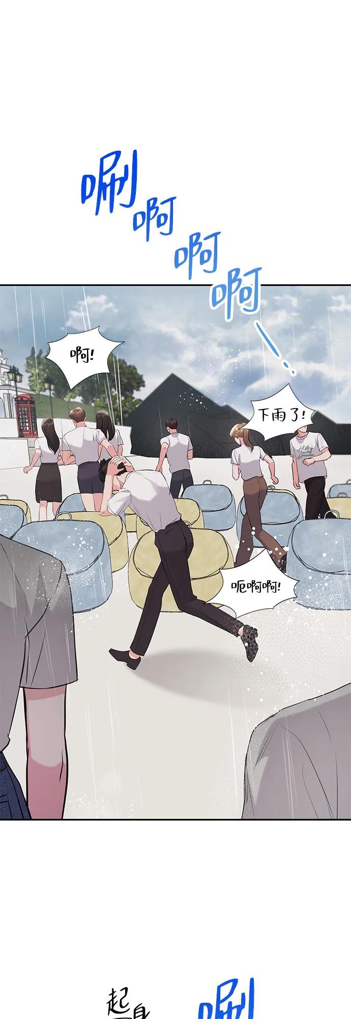 《无尽夏日》第36话 第54页