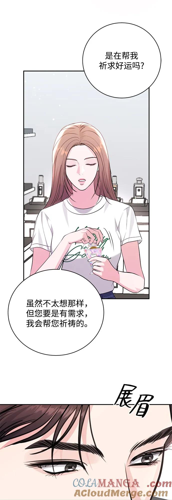 《无尽夏日》第36话 第13页
