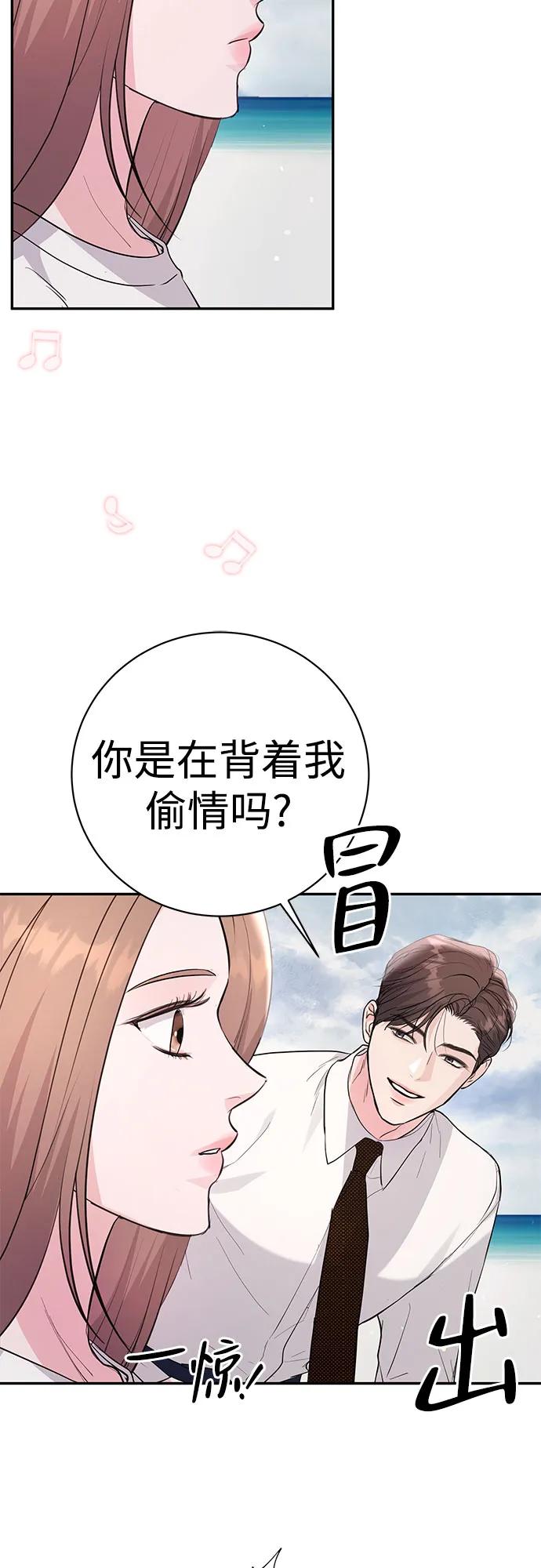 《无尽夏日》第36话 第36页