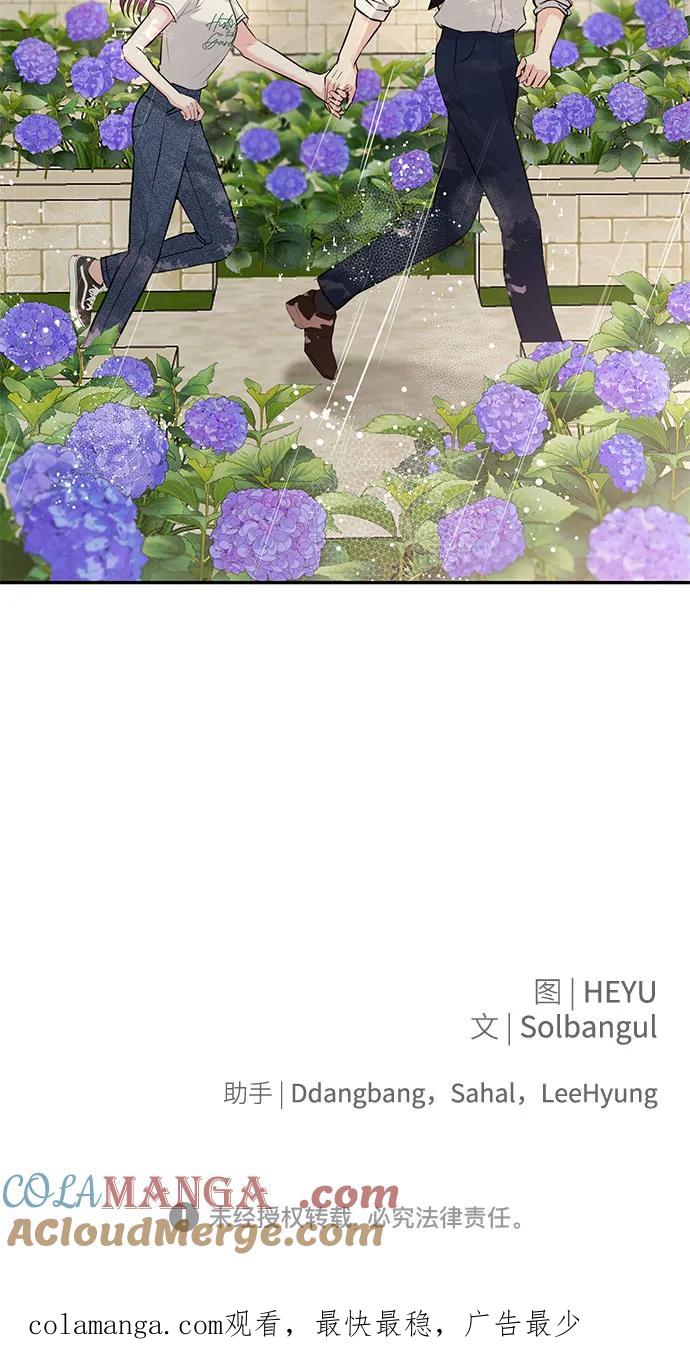 《无尽夏日》第36话 第61页