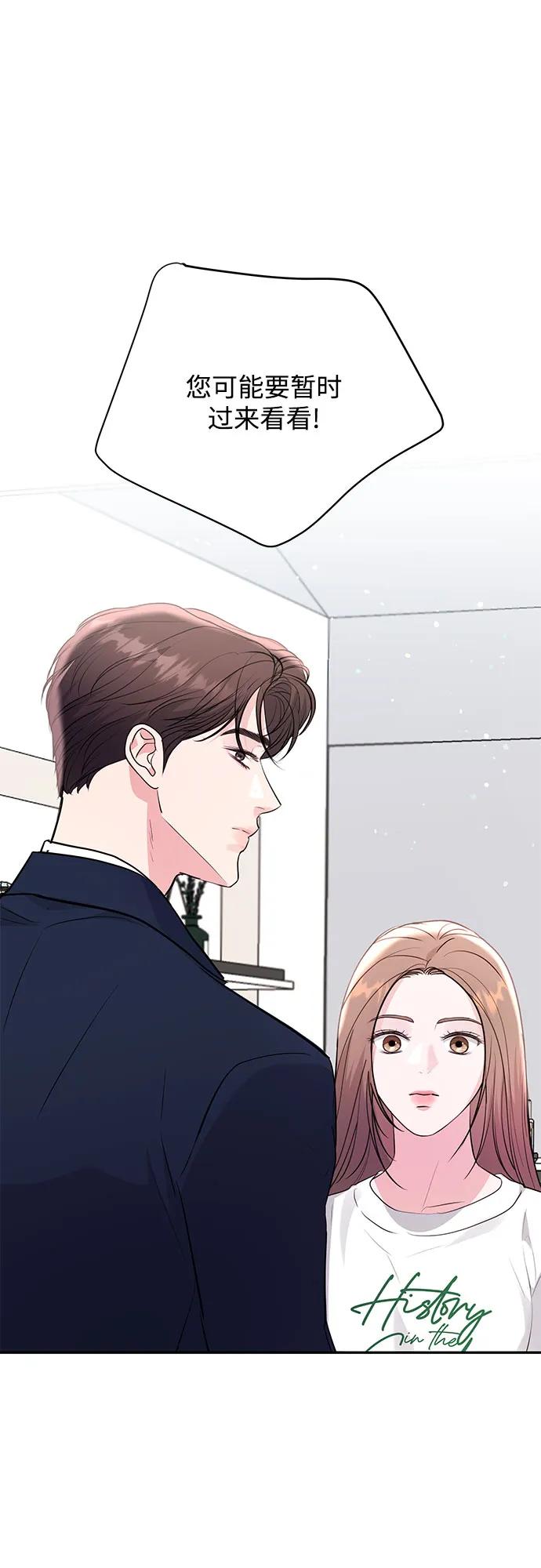 《无尽夏日》第36话 第18页