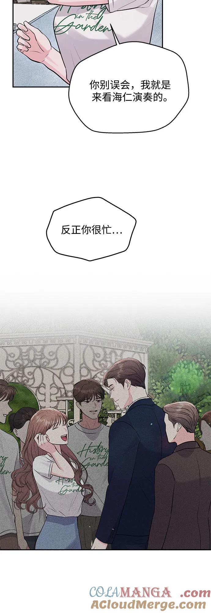 《无尽夏日》第36话 第40页