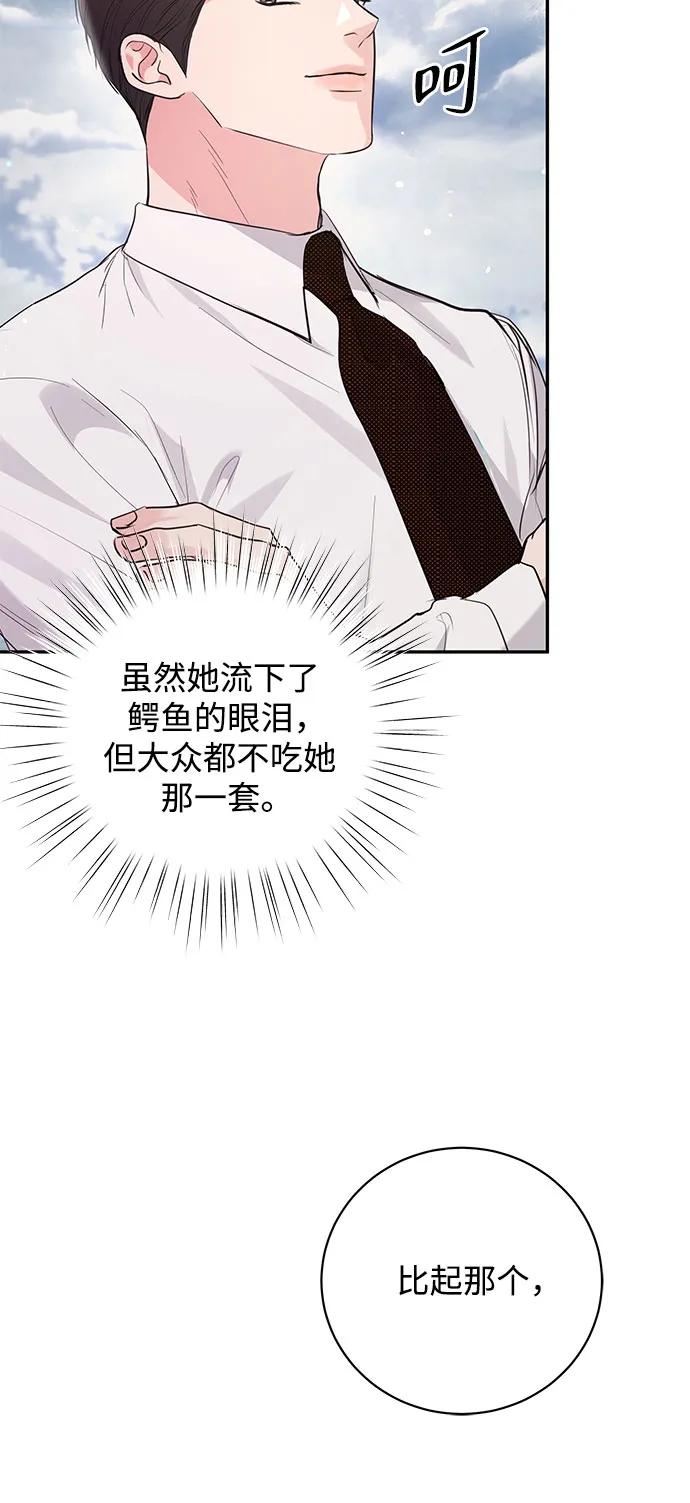 《无尽夏日》第36话 第38页