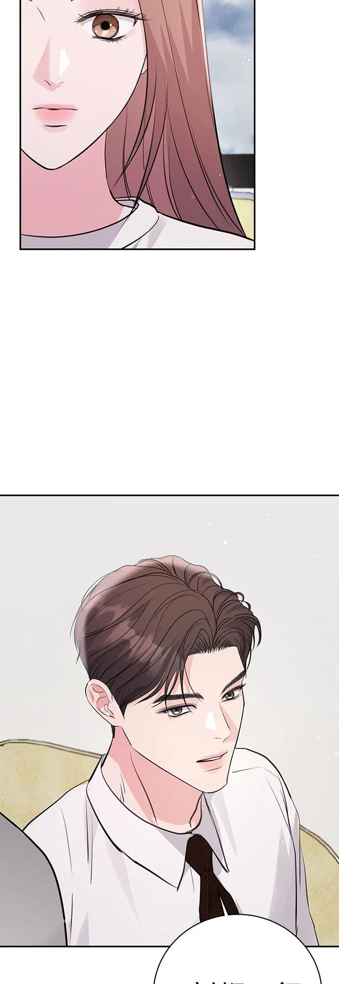 《无尽夏日》第36话 第50页