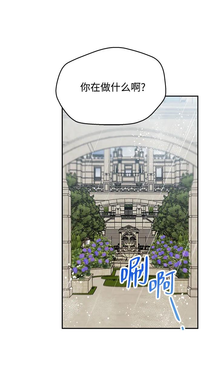 《无尽夏日》第36话 第57页