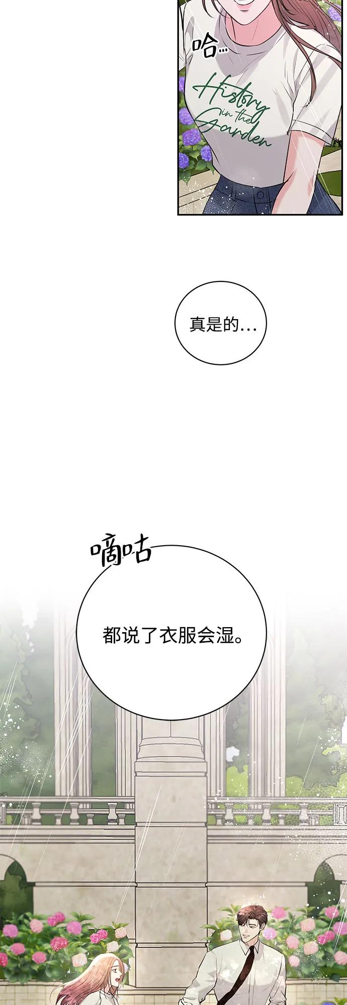 《无尽夏日》第36话 第60页