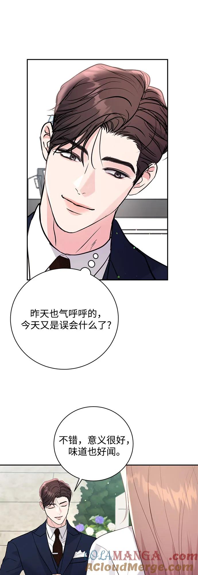 《无尽夏日》第36话 第16页