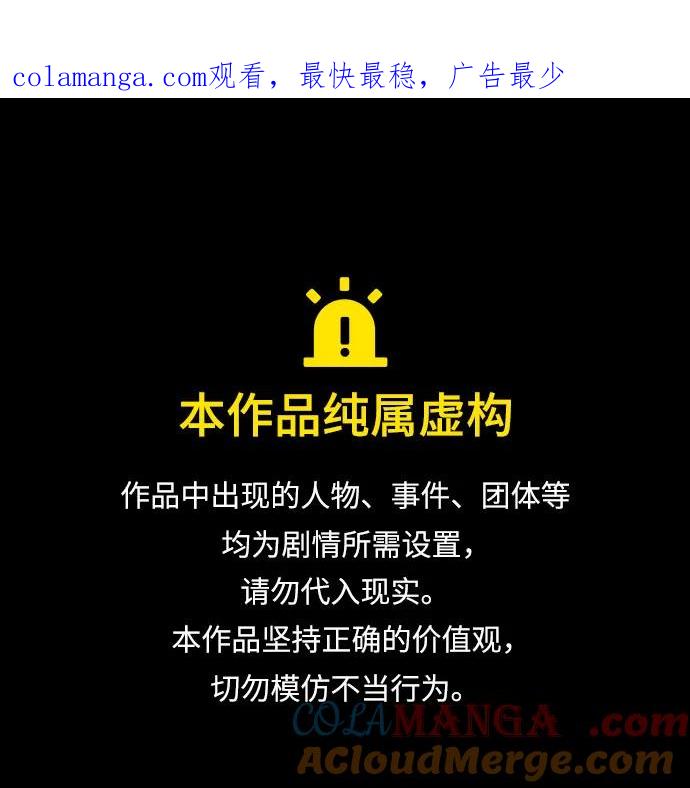 《无尽夏日》第36话 第1页