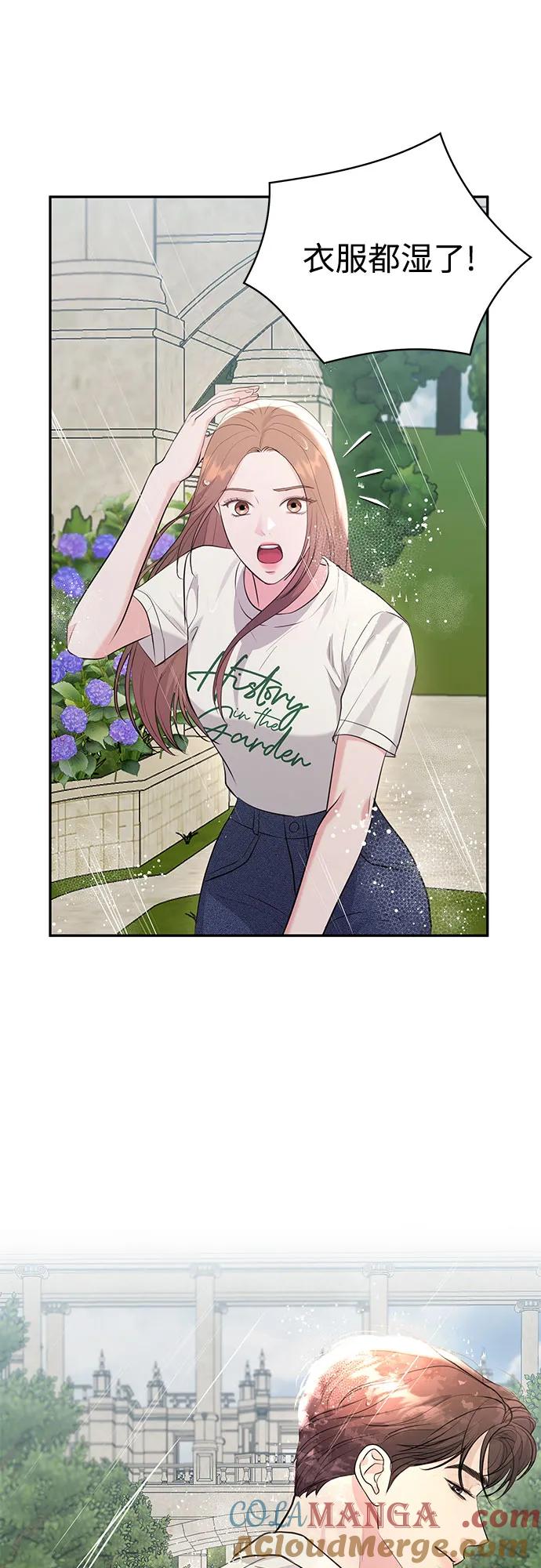 《无尽夏日》第36话 第58页