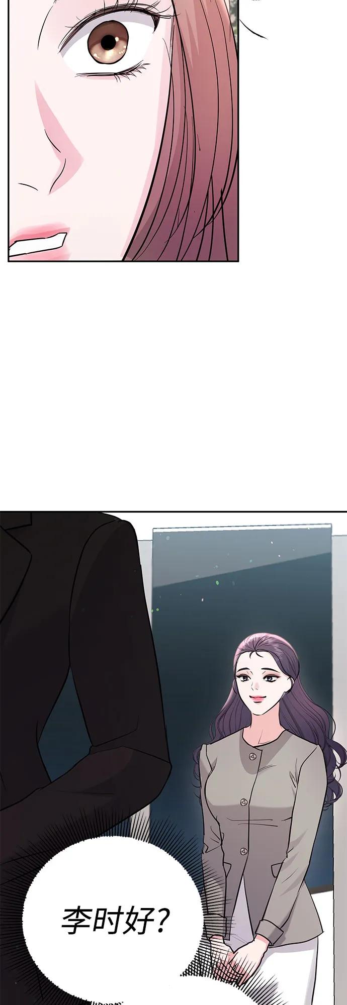 《无尽夏日》第36话 第23页