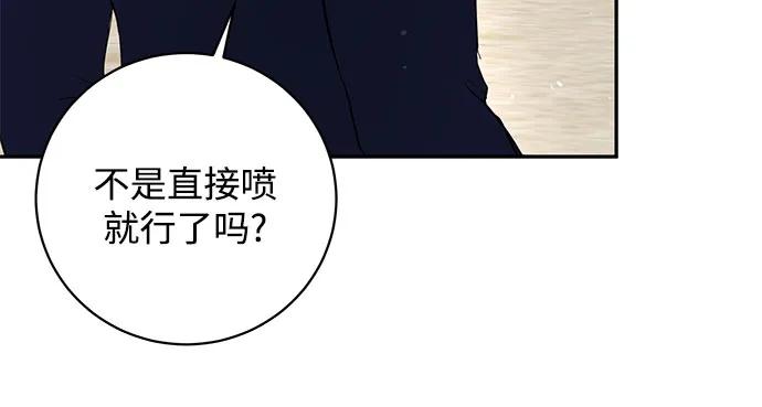 《无尽夏日》第36话 第6页