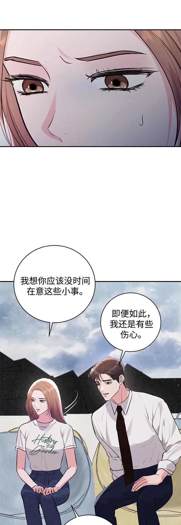 《无尽夏日》第36话 第41页
