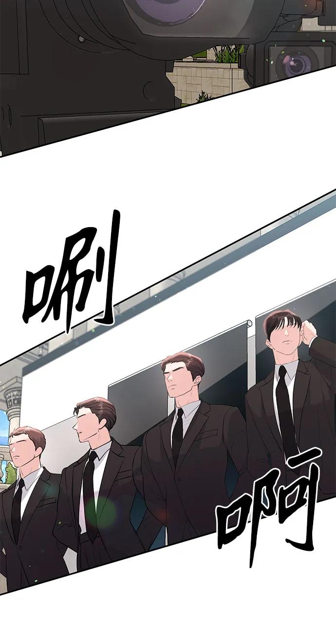 《无尽夏日》第36话 第20页
