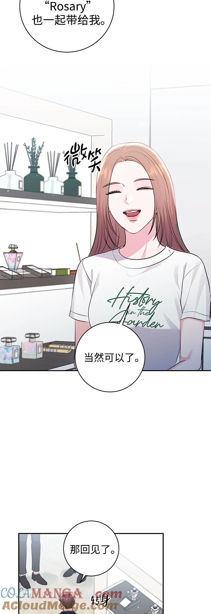 《无尽夏日》第36话 第4页